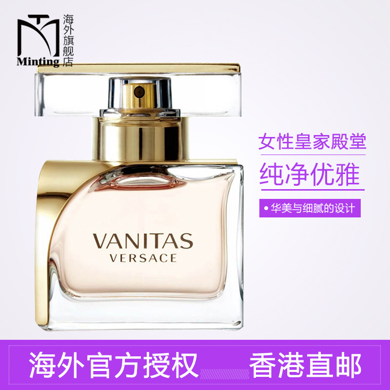 Versace/范思哲 Vanitas Edp香遇浮华传奇女士淡香精持久正品香水