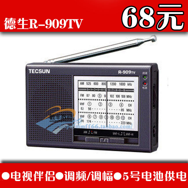 Tecsun/德生 R-909TV调频/调幅/电视伴音收音机老人半导体5号电池
