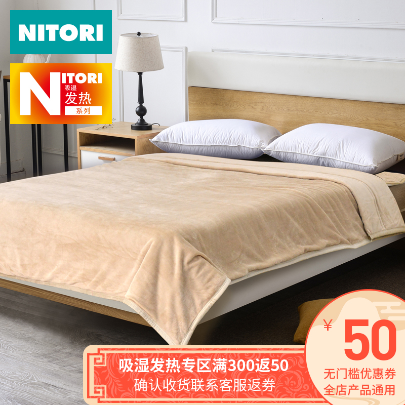 日本NITORI尼达利 吸湿发热双层被头毯 加厚午睡毯冬季卧室盖毯