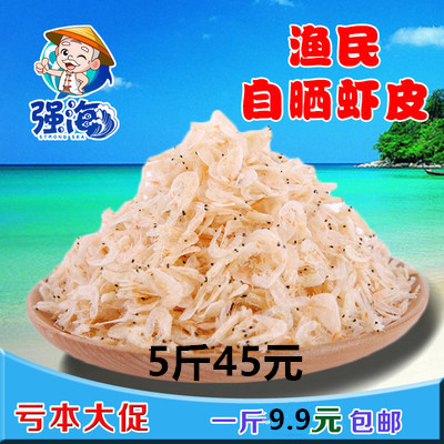 虾皮新鲜新货野生虾皮500g包邮虾米海米干货虾仁海鲜干货