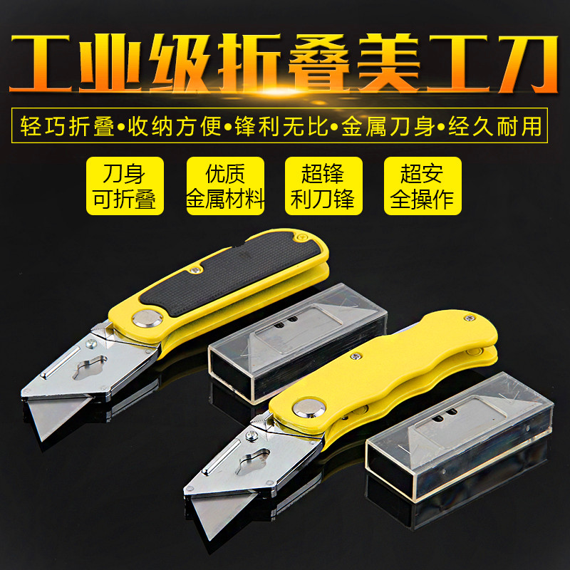 多功能折叠电工刀专用工具刀特种钢刀片德国进口品质电缆刀割刀