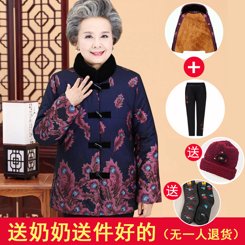 老年人冬装女棉服外套老奶奶装唐装棉袄60-70-80岁老太太加厚棉衣