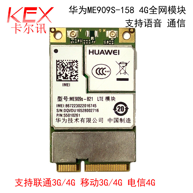 华为ME909S-821 Mini PCIe 4G全网通无线通信模块,4G无线数据卡