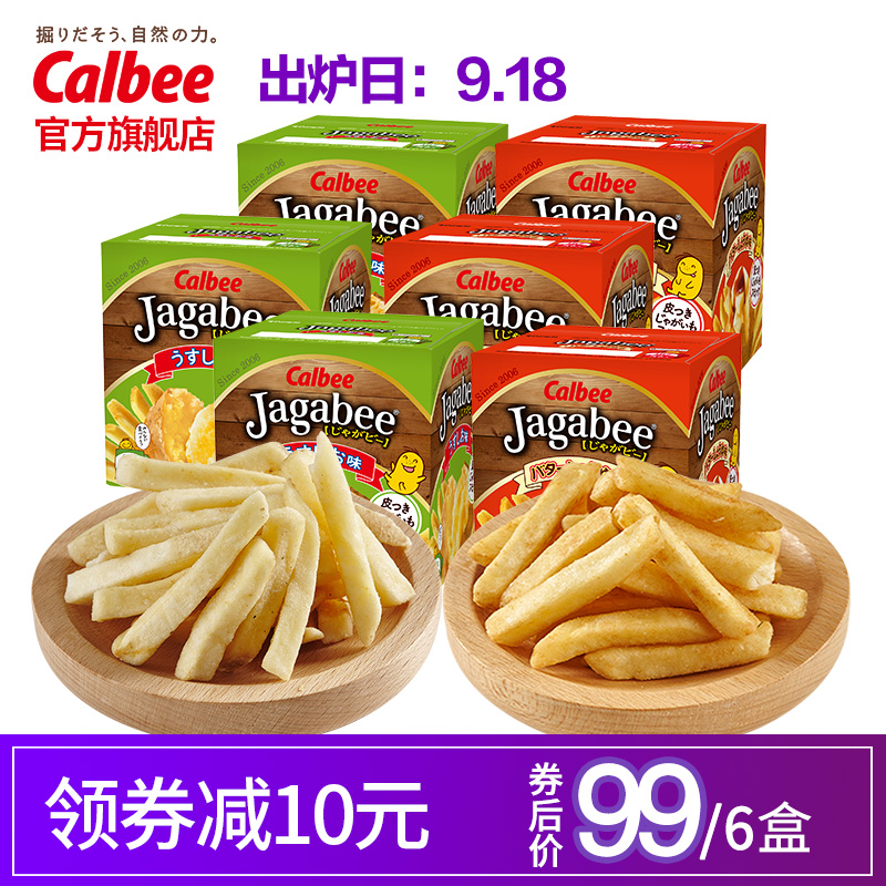 Calbee/卡乐比 薯条三兄弟日本进口休闲零食礼包膨化食品6盒包邮