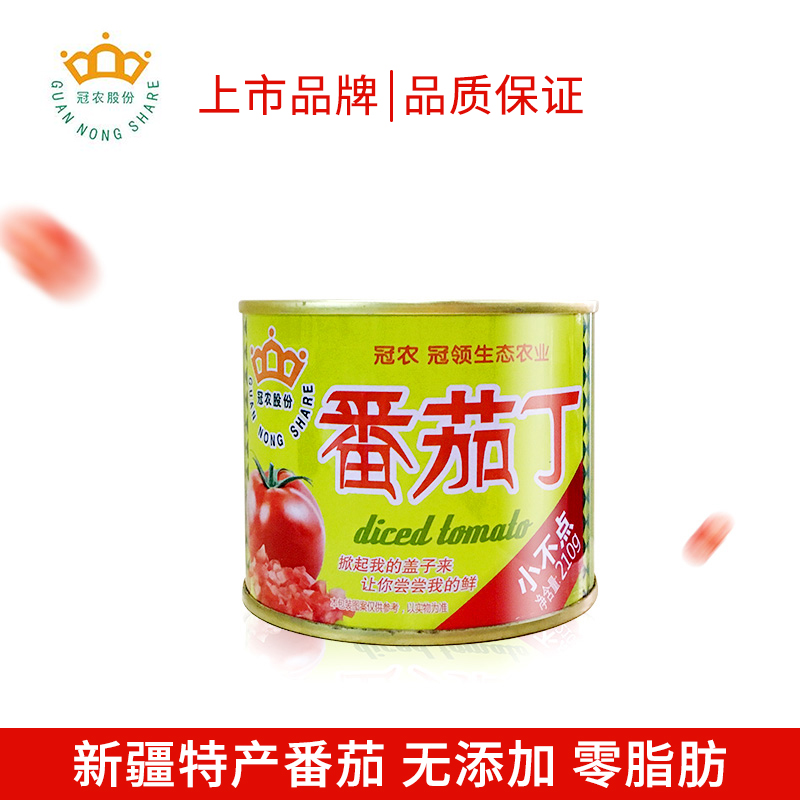 冠农股份新疆特产番茄丁无糖罐头210g满3罐包邮天然有机西红柿丁