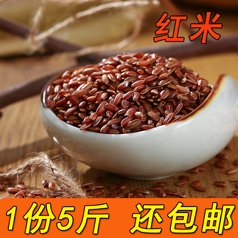 新米糙米5斤红大米饭农家五谷杂粮粗粮胚芽粳米红米红糙米包邮