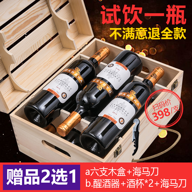 法国红酒整箱6支装木盒原酒进口波尔多干红葡萄酒6瓶送木箱礼盒