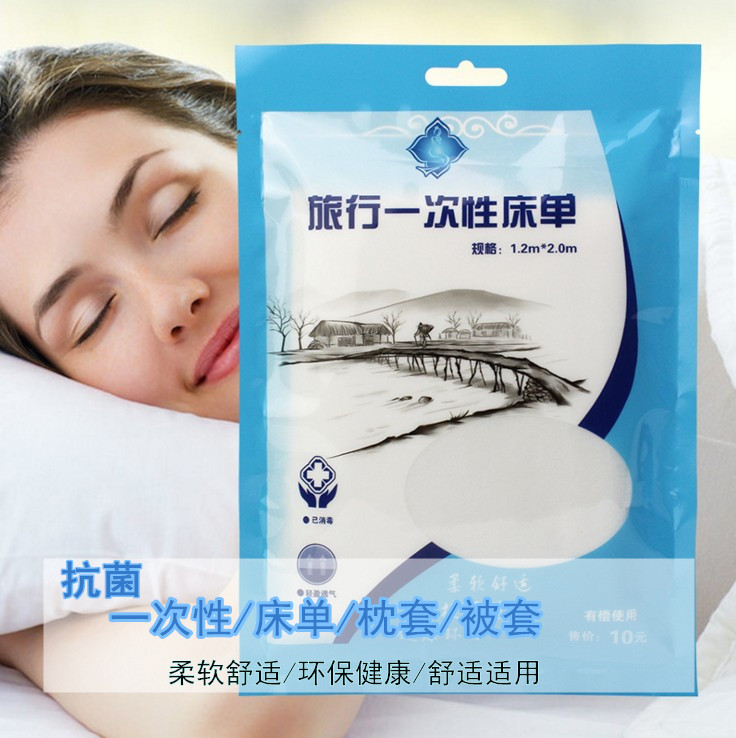 旅行卫生睡袋出行火车隔脏一次性睡袋便携超轻睡袋西藏旅行包邮