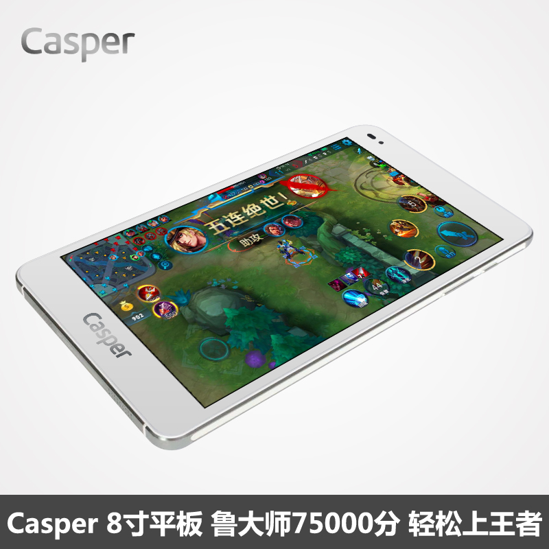Casper VIA 8英寸安卓平板电脑 WIFI超薄英特尔四核 掌上游戏电脑