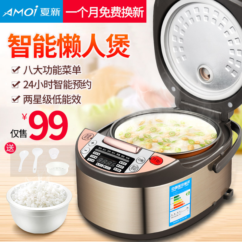 Amoi/夏新 HD-801F电饭煲智能家用多功能3L预约定时电饭锅2-3-4人