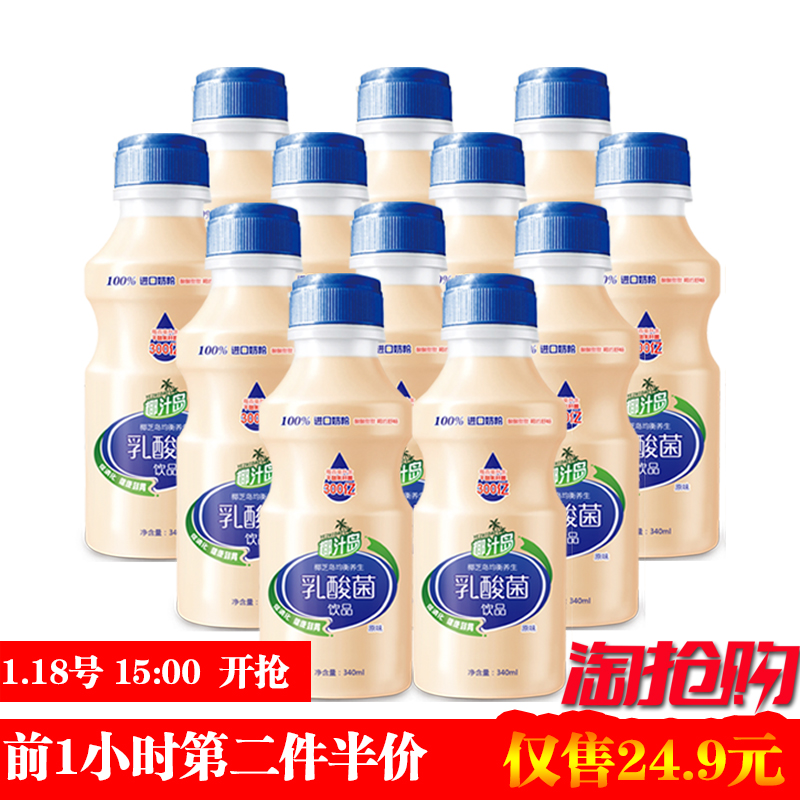 椰汁岛乳酸菌饮品零脂肪牛奶益生菌儿童酸奶饮料340mlx12瓶整箱