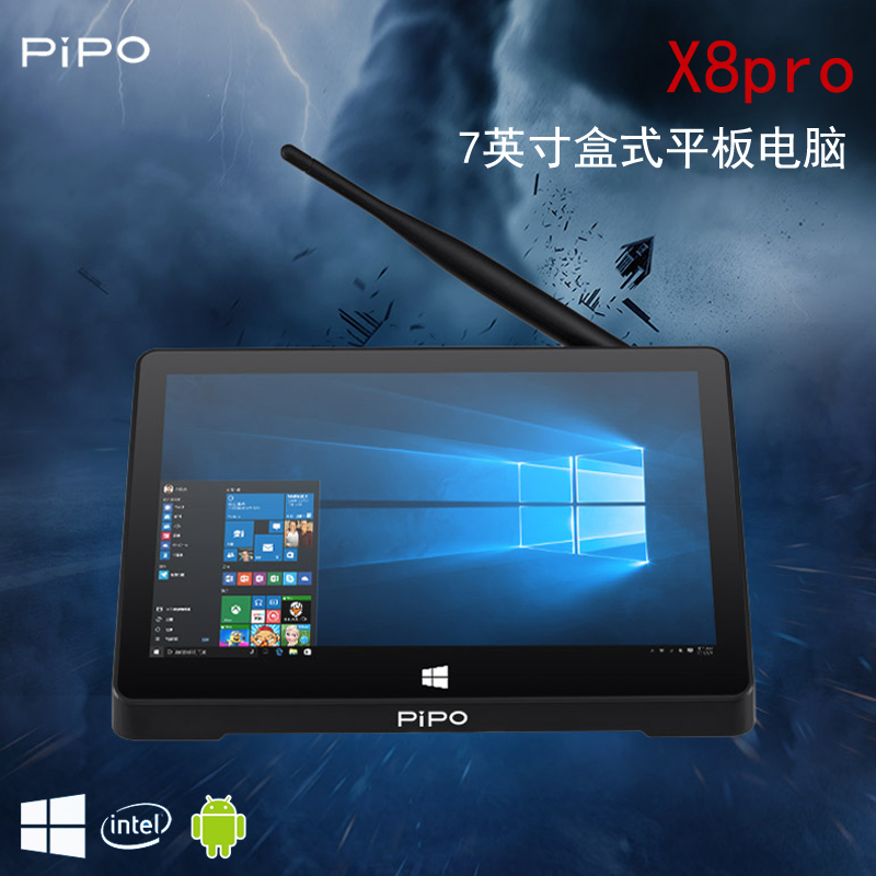 Pipo/品铂 x8pro双系统7寸平板电脑小主机手机蓝牙照片打印Win10