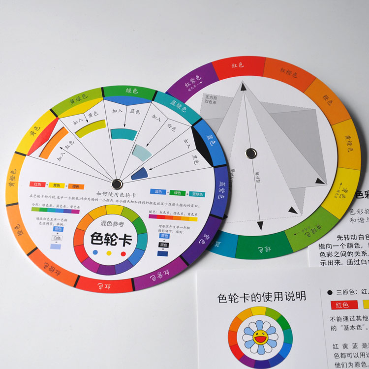 游刃牌 色轮卡 中文版 颜色学习 混色参考 颜色搭配 14厘米直径