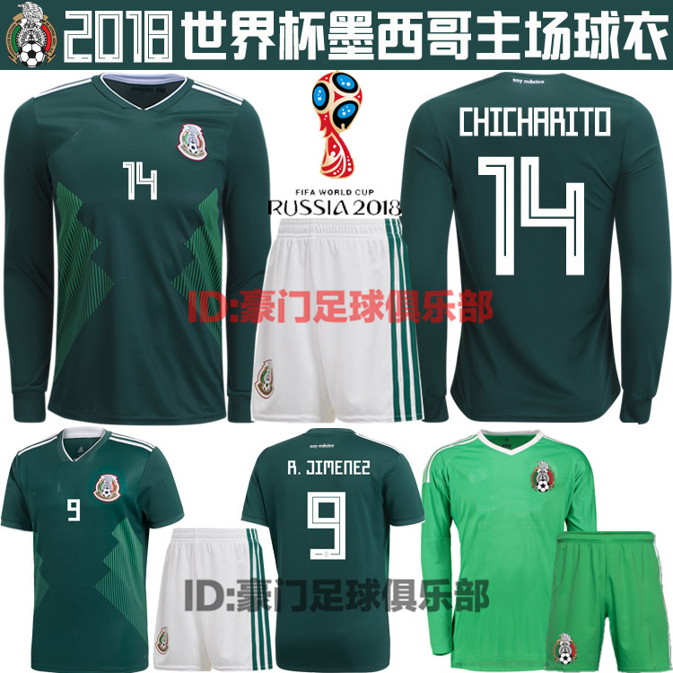 2018世界杯墨西哥主场14号埃尔南德斯长袖球衣小豌豆足球服套装