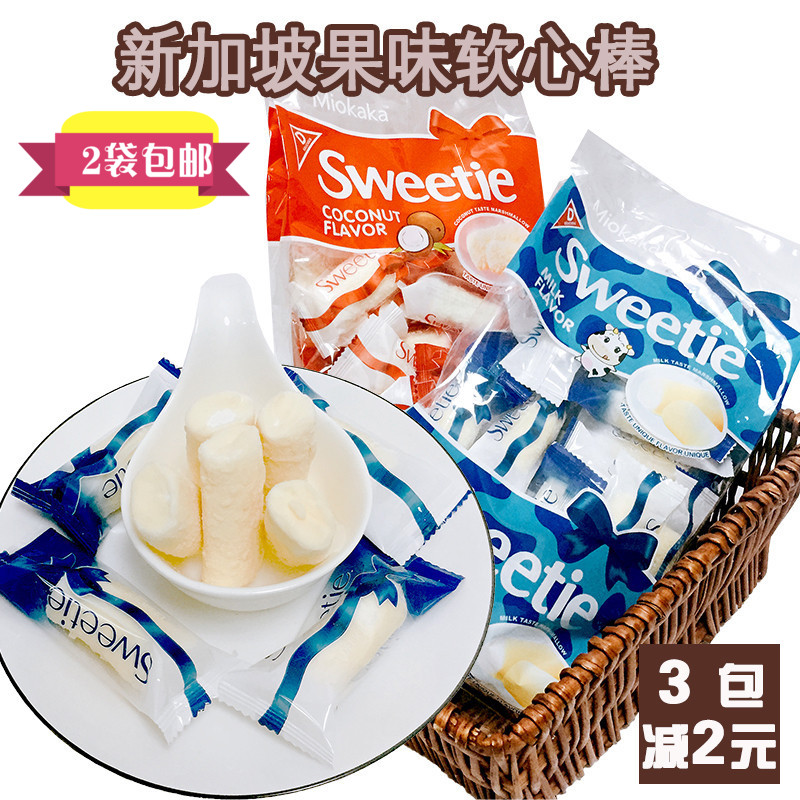 新加坡进口Miokaka小棉袄牛奶/椰蓉果味软心棒棉花糖250g儿童零食