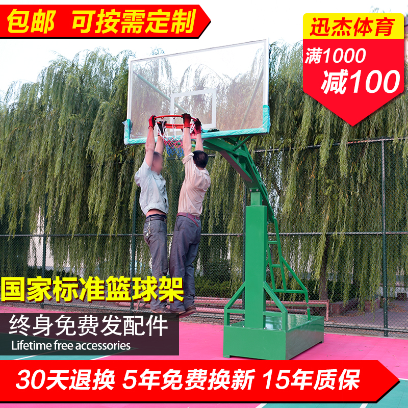 移动篮球架户外成人学校家用训练比赛标准室外篮球架落地式篮球架