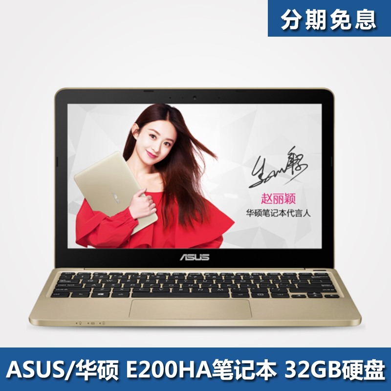 Asus/华硕 E200 ha 11.6英寸笔记本电脑 Windows10操作系统2G+32G