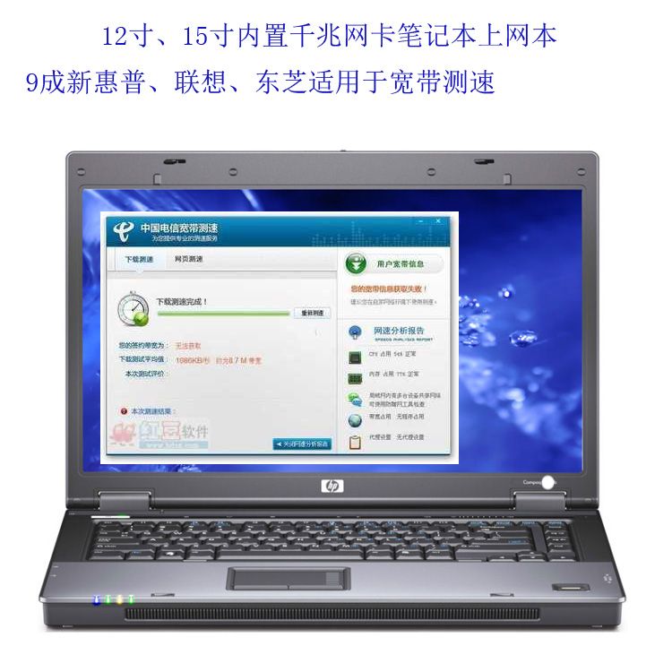 Fujitsu/富士通 CH702 CH702ACSGQ50020笔记本宽带测速 千兆网卡
