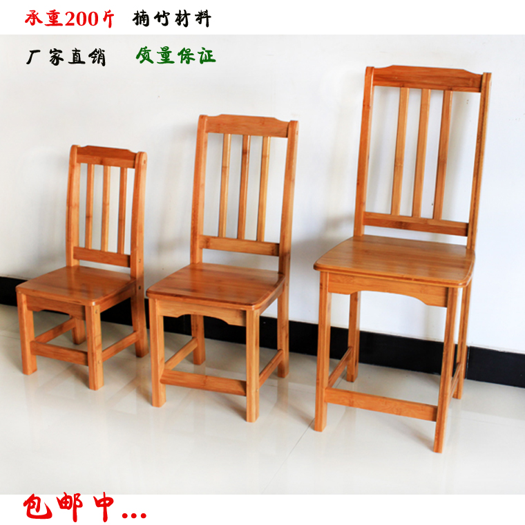 靠背椅子 实木凳小椅子楠竹小凳子儿童椅学习成人家用矮凳木椅子