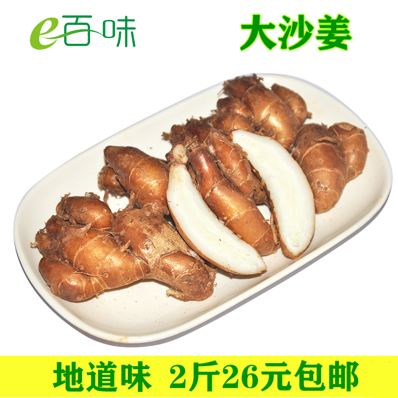 新鲜沙姜高州特产山奈生姜三赖化州香油鸡配料大粒沙姜2斤包邮