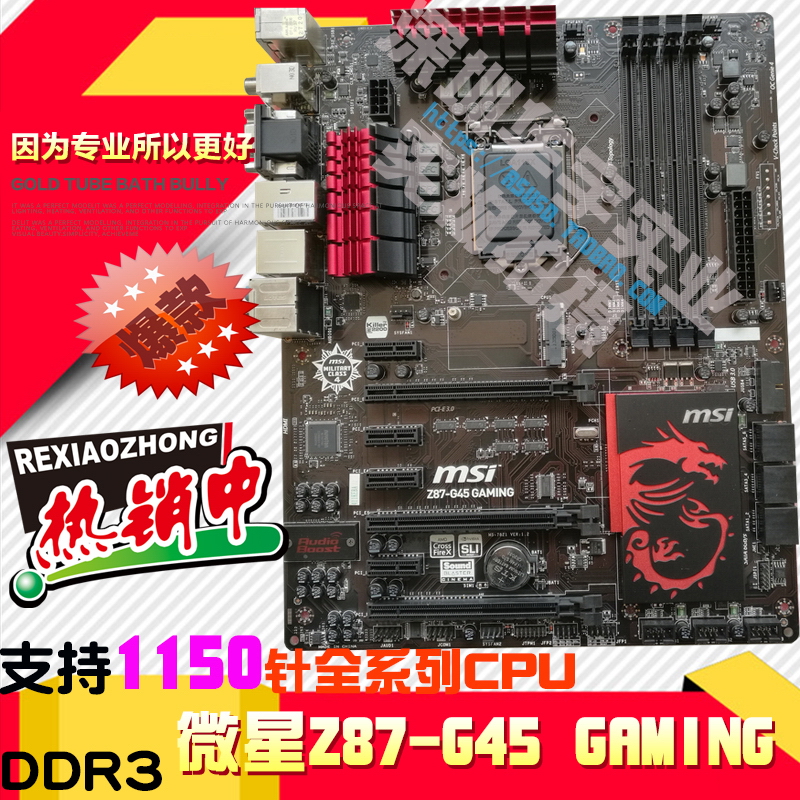 微星Z87-G45 GAMING Z87主板 杀手网卡 替B85 Z97  挖矿7显卡游戏
