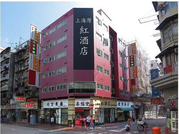 香港上海湾红酒店 套餐团购预订 九龙佐敦上海街 住宿