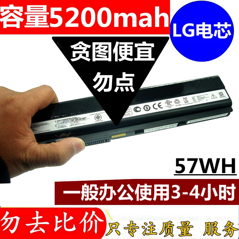 华硕 K42J A42J X42J K52D K42JV A32-K52 K52JK A52F 笔记本电池