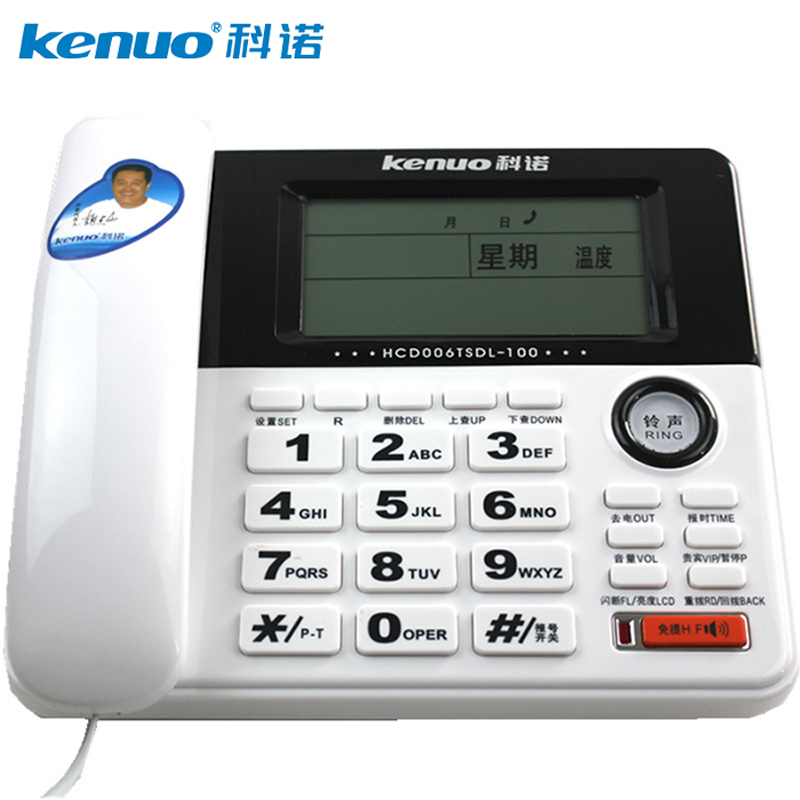科诺 电话机100老人座机大字键办公家用专用固定温度唱歌报号正品