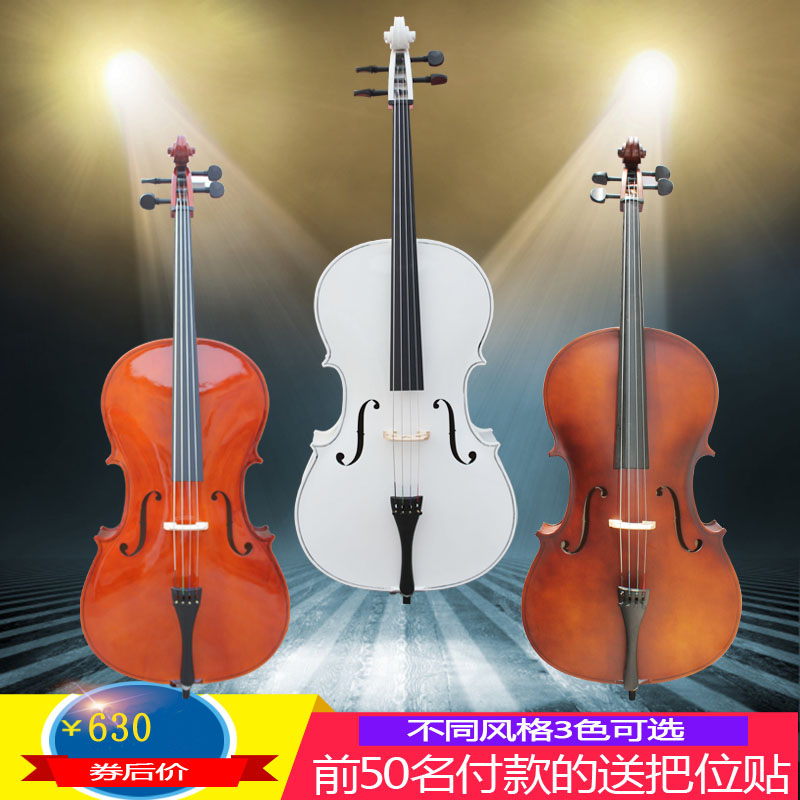 雅诗手工大提琴 哑光/亮光/白色 三色可选 初学练习可以 成人儿童