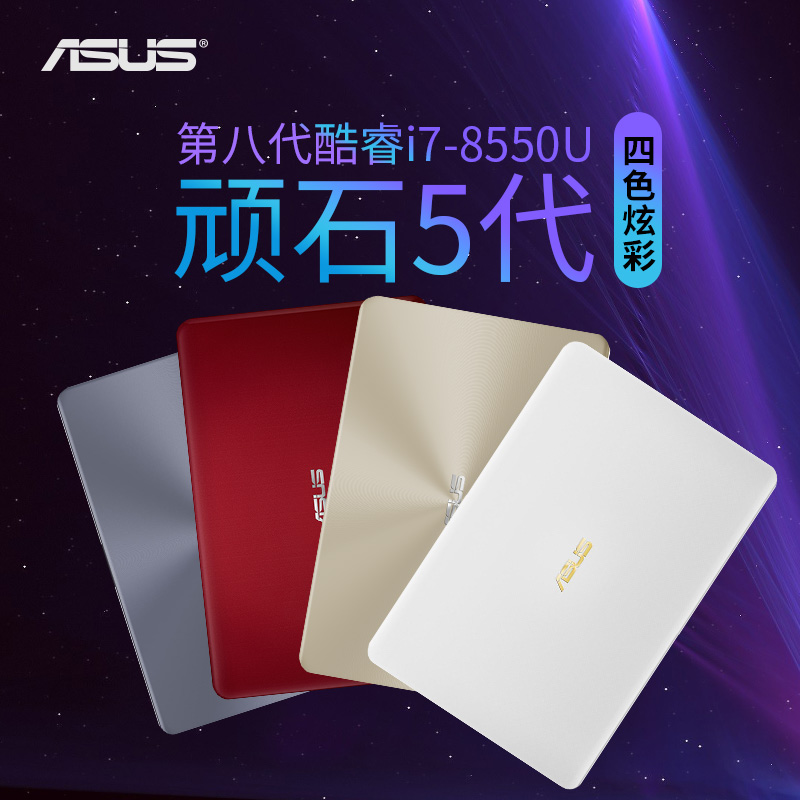 Asus/华硕 顽 石—顽石5吃鸡笔记本电脑手提轻薄15.6英寸游戏本i7