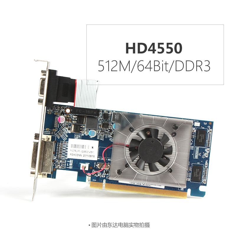 HP PCI-E显卡刀卡512M1G独显 HD4350 HD4550 HD6450 HD7350亮机卡