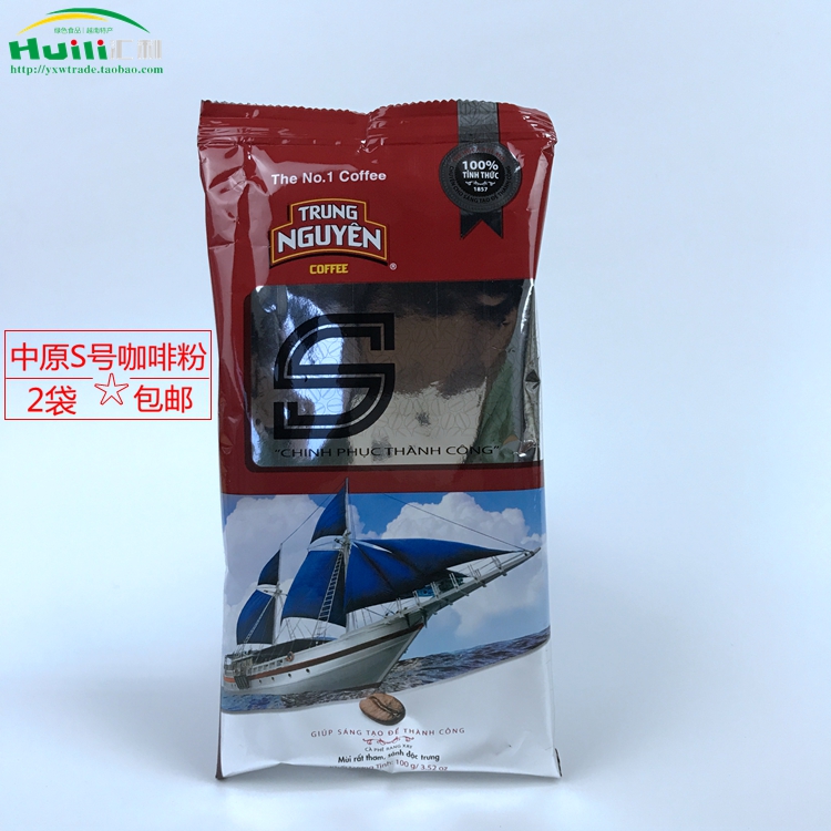 5袋包邮 越南咖啡粉 中原咖啡粉S号100克 G7咖啡粉咖啡豆中度研磨