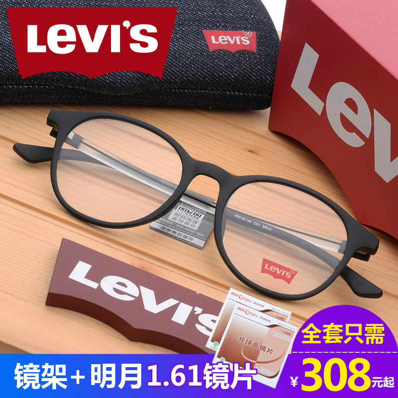 Levis/李维斯眼镜 男女款复古圆框眼镜框 TR90近视眼镜架LS03034