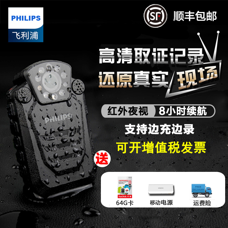Philips/飞利浦 VTR8200执法助手红外夜视高清摄像机现场记录仪