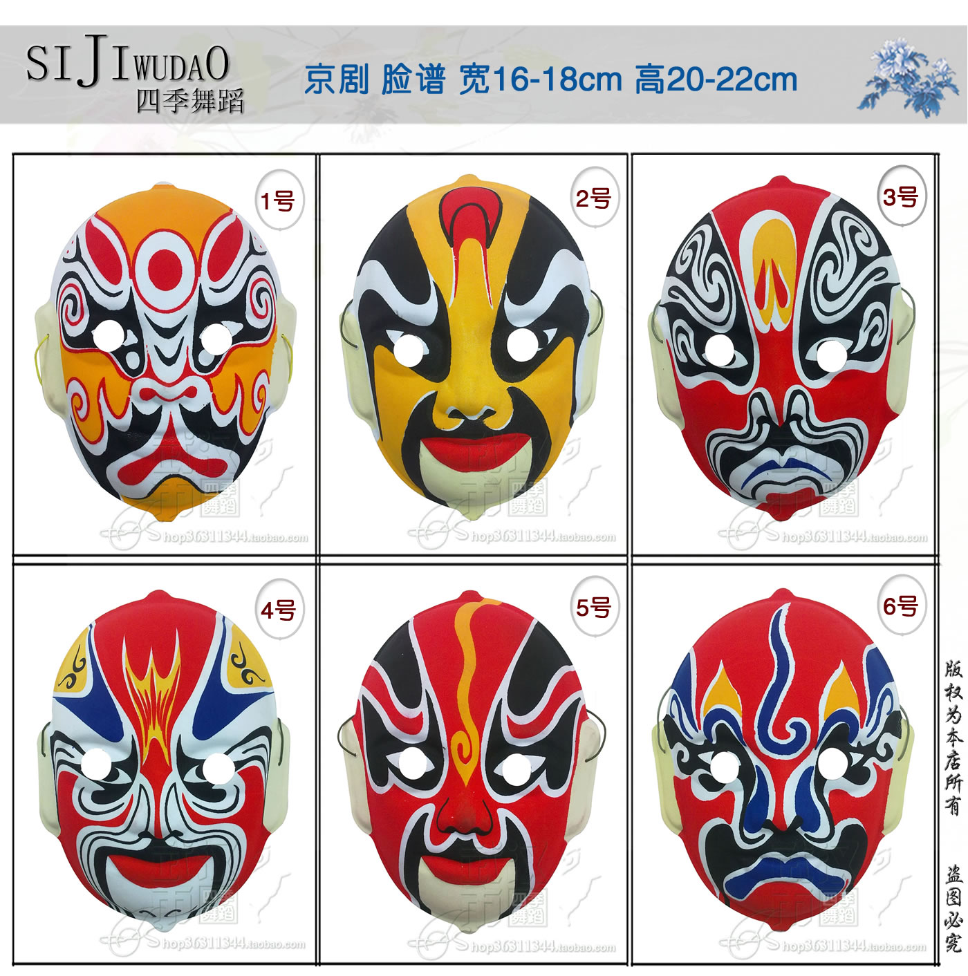 万圣节舞会手绘中式京剧面具变脸儿童京剧脸谱面具装饰