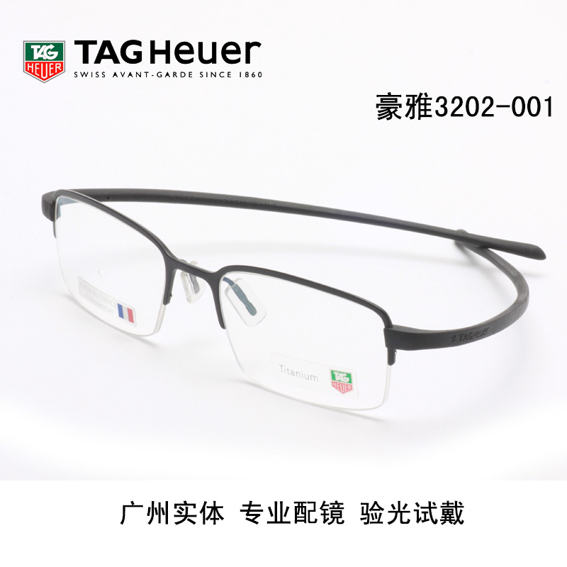 正品豪雅眼镜3202-001黑色近视眼镜框眼镜架半框法国进口弹腿纯钛