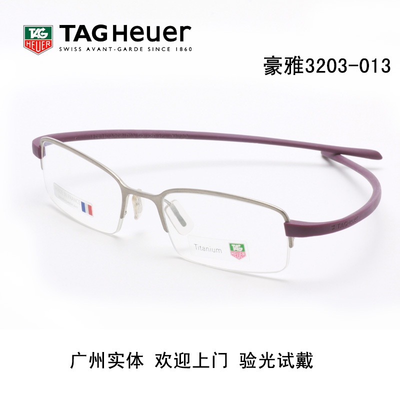 正品豪雅眼镜3203男女款近视眼镜框 眼镜架半框法国进口弹腿纯钛