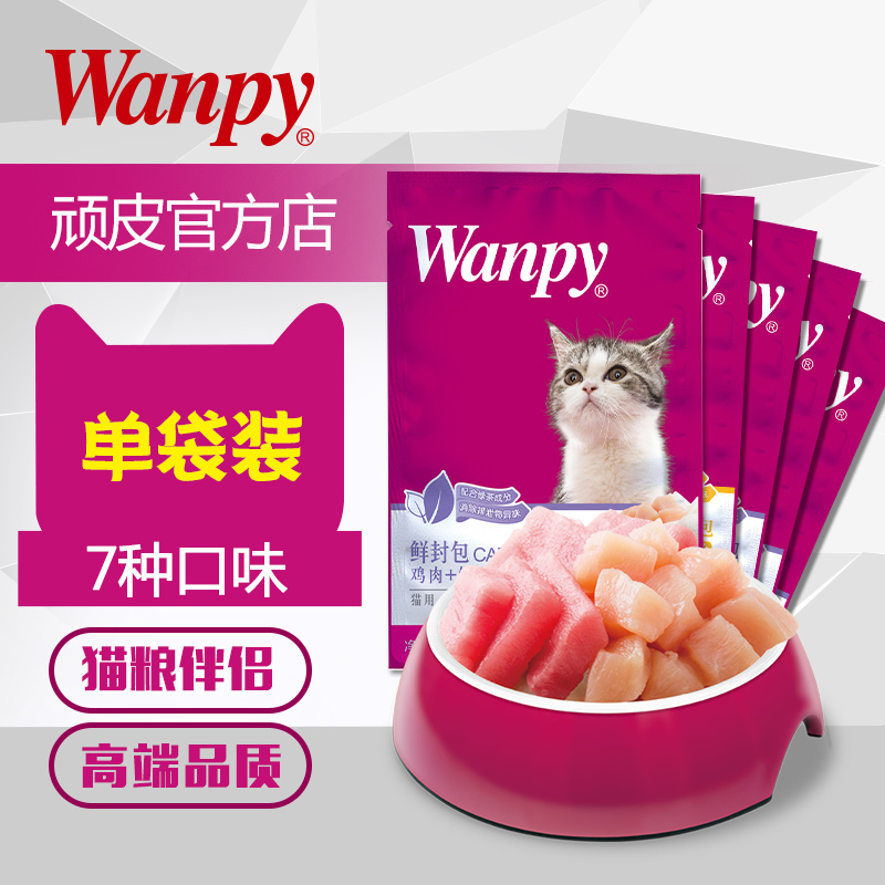 wanpy顽皮鲜封包妙鲜肉包幼猫罐头湿猫粮猫零食海洋鱼三文鱼单袋