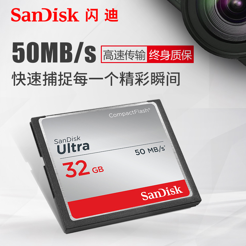 SanDisk闪迪 CF 32G CF卡 333X 50MB/s高速存储卡 单反相机内存卡