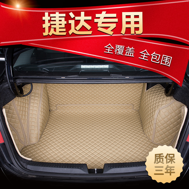 大众2017款新捷达全包围汽车后备箱垫子2013-16款捷达专用尾箱垫