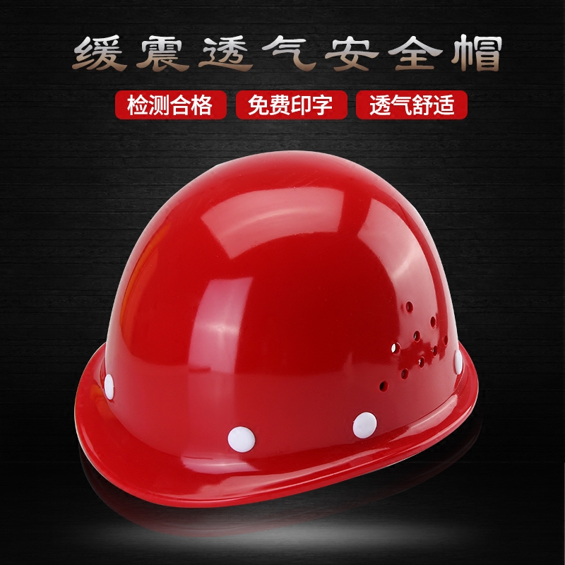 华诗 国标ABS安全帽工地施工头盔建筑工程领导劳保冬季防撞多功能