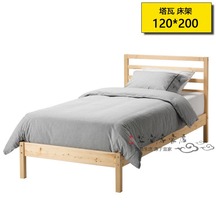 南京宜家 塔瓦 床架120*200单人床实木床 床架小户型小床架宜家床