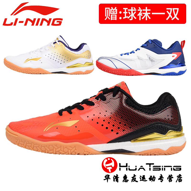 李宁乒乓球鞋男鞋女鞋马龙同款专业中国国家队比赛运动鞋麒麟2.0
