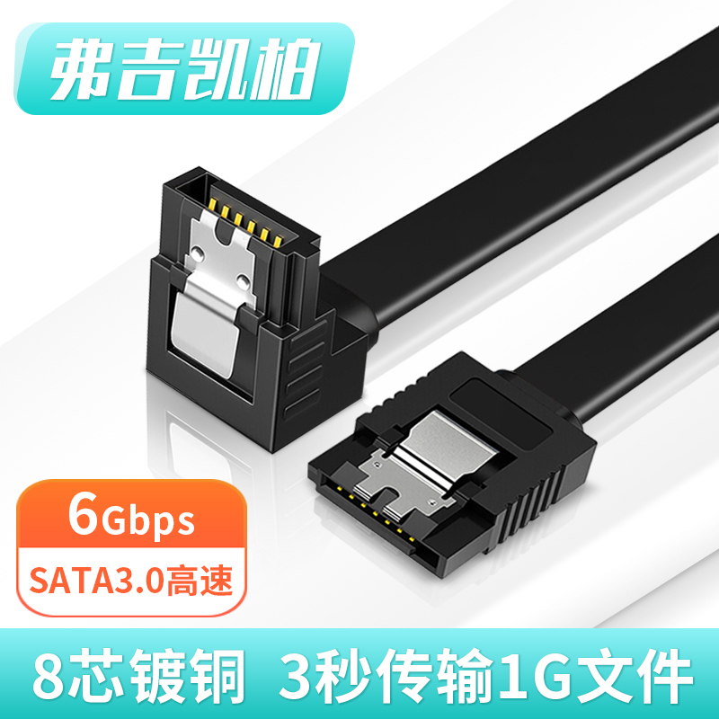 sata3.02.0数据线高速固态机械硬盘光驱连接转换线连接主板SATA线