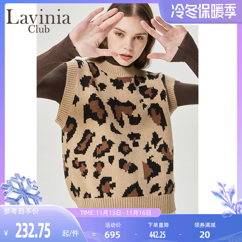 Lavinia Club/拉维妮娅秋冬新品豹纹图案针织马甲毛衣女Y07Z129D
