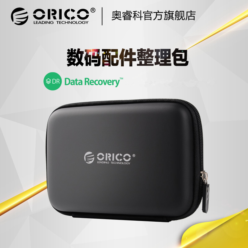 Orico/奥睿科 PHB-25移动硬盘包数码收纳包整理包充电宝包数据线收纳包