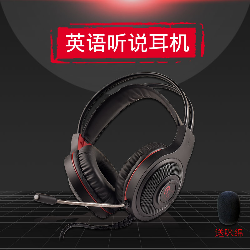 佳禾 CD-810MV耳机电脑 台式 头戴式有线耳麦带话筒英语听说大耳