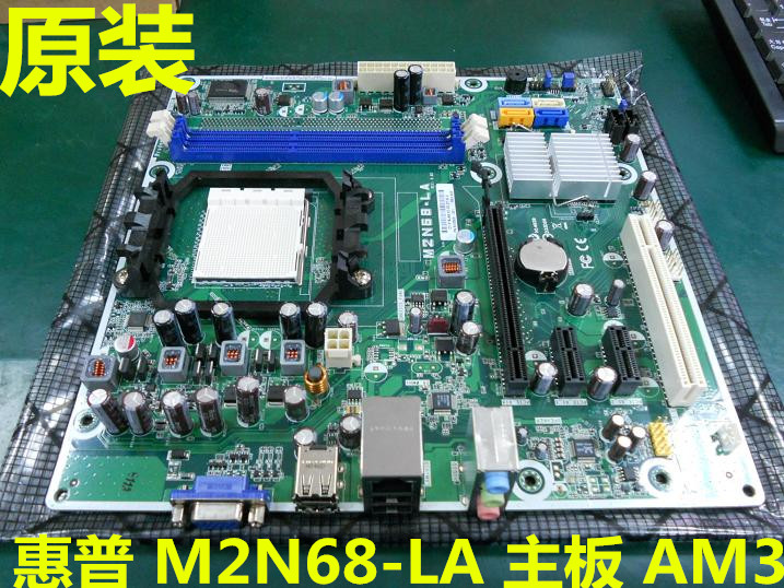 全新HP/惠普 AM3 DDR3主板612502-001 570876-001 M2N68-LA 四核