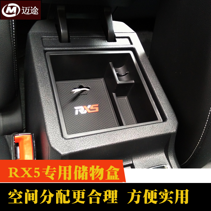 荣威rx5/eRX5/i6/RX3扶手箱储物盒rx5MAX改装专用中央扶手箱置物