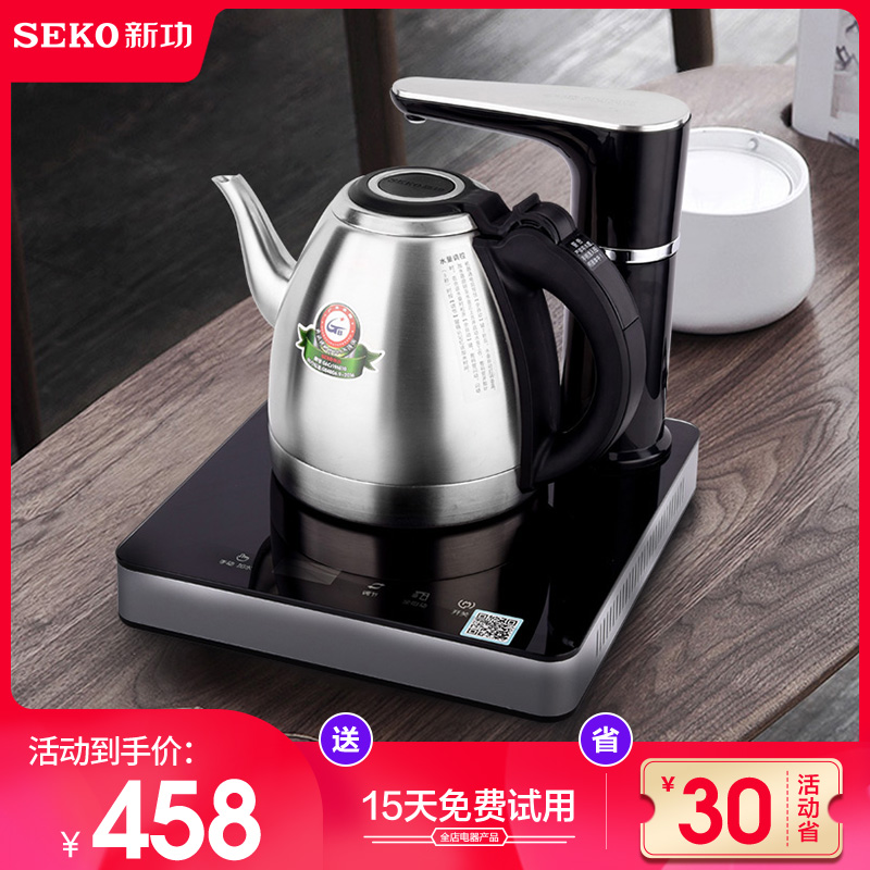 Seko/新功 N101全自动上水电热水壶自动掀盖304不锈钢烧水壶茶具
